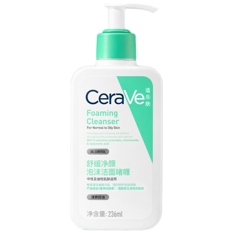 CeraVe 舒缓净颜泡沫洁面啫喱 236ml 57.9元