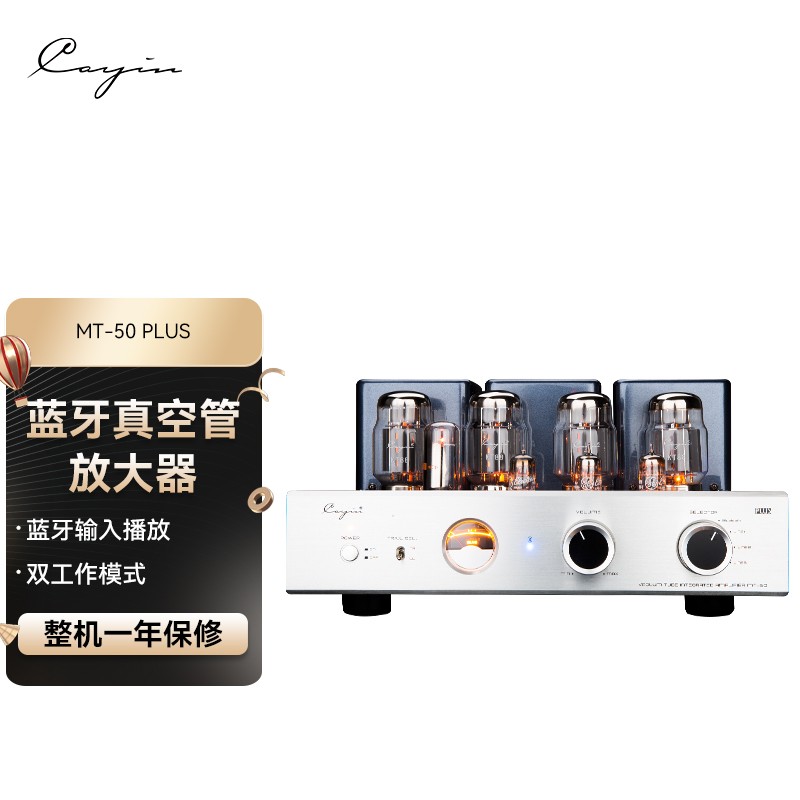 Cayin 凯音 MT-50 PLUS 功放机 5499元（需用券）