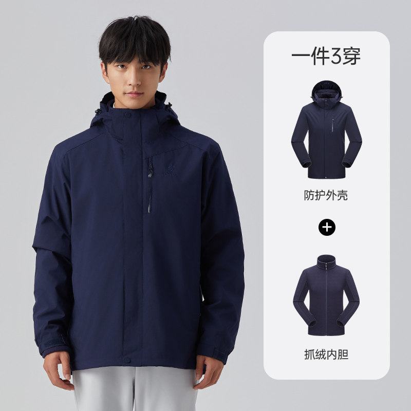 探拓 三合一可拆卸冲锋衣 89元