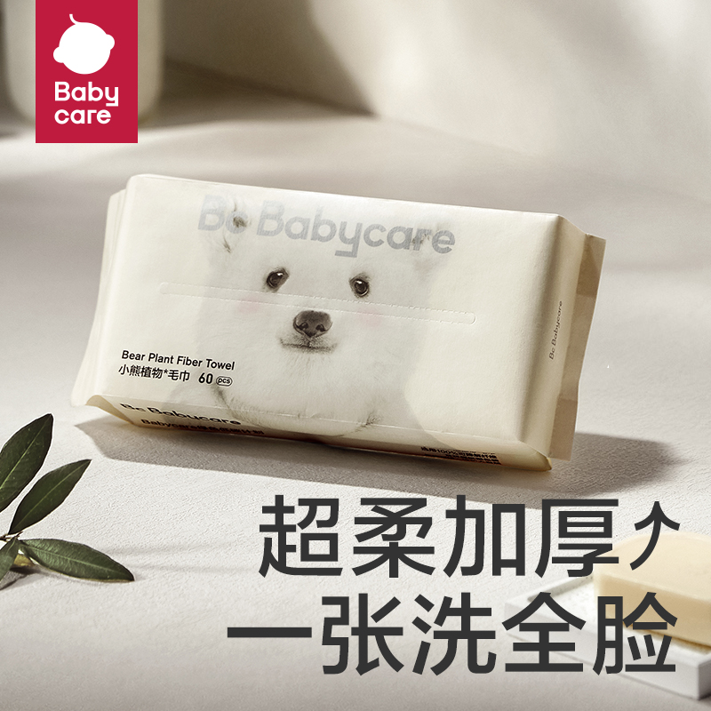 babycare 小熊洗脸巾一次性加厚超柔干湿两用擦脸非棉柔巾女亲肤 44.9元（需