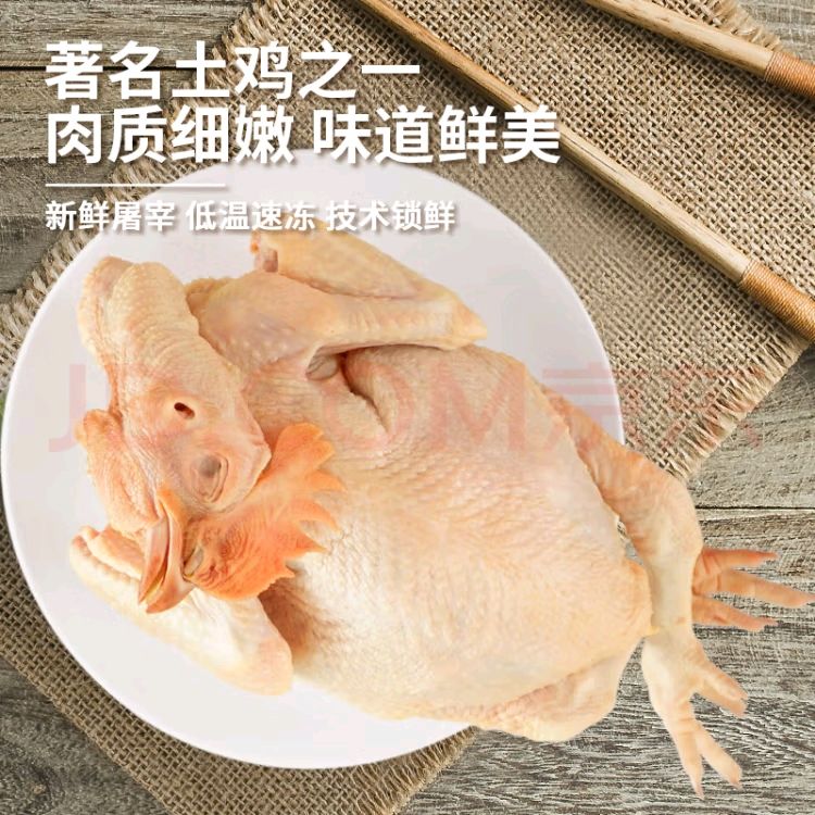 WENS 温氏 供港三黄鸡1kg 农家土鸡慢养走地鸡 冷冻 26.9元