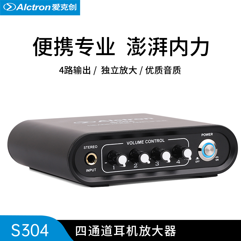 Alctron/爱克创 S304耳机放大器专业录音室四路独立耳机分配器 379元（需用券