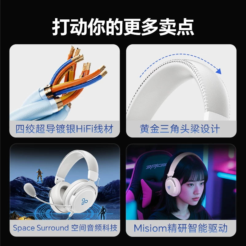 觅声 白羊座头戴式耳机电竞游戏专用虚拟7.1fps听声辨位电脑耳麦 249.85元 - 线报酷