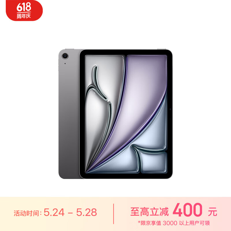 Apple 苹果 iPad Air 11英寸 平板电脑(256G WLAN版/MUWG3CH/A)深空灰色 5171.01元（需领