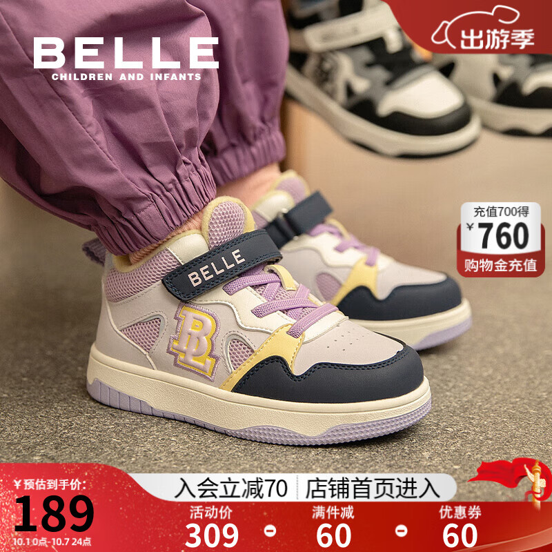 BeLLE 百丽 童鞋幼童宝宝学步鞋2024冬季加绒运动鞋时尚男女童休闲二棉鞋 香