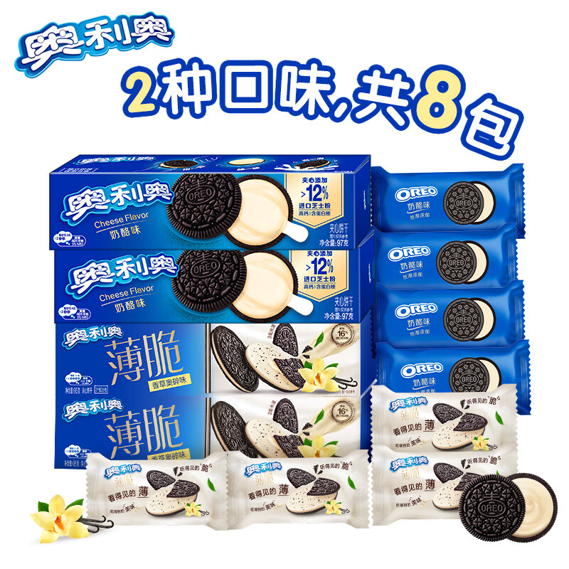 OREO 奥利奥 夹心饼干薄脆饼干 384g 休闲零食大礼包 早餐下午茶 29.9元