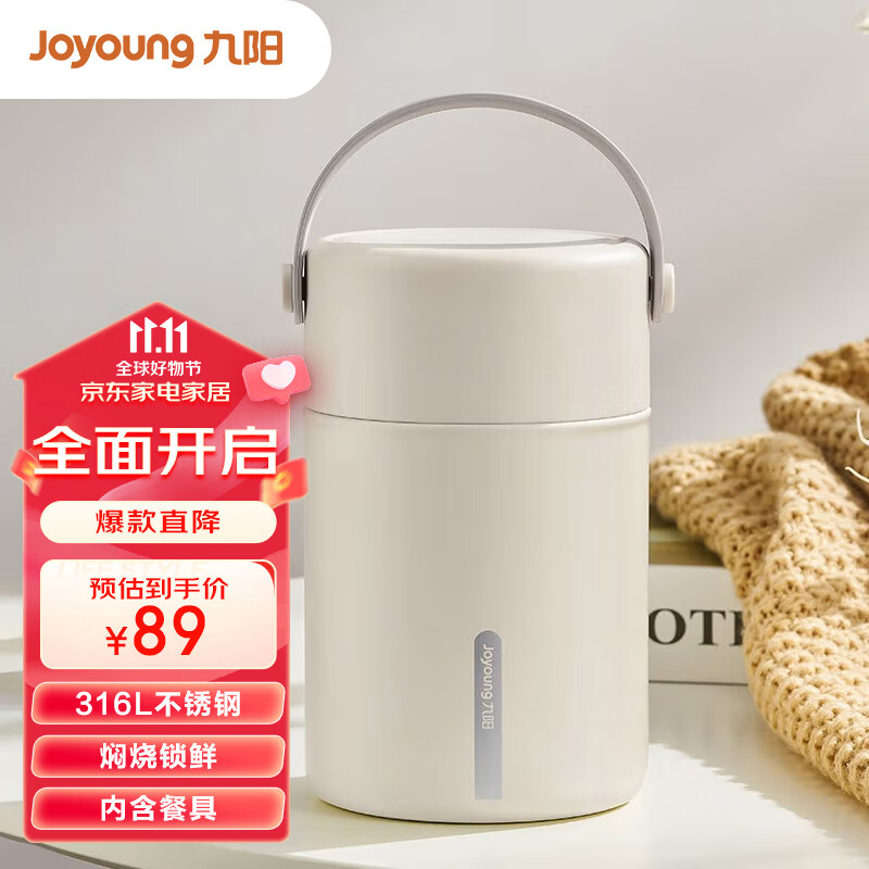 Joyoung 九阳 闷烧罐316L不锈钢真空焖烧杯 800ml WR521白色 42.75元（需用券）