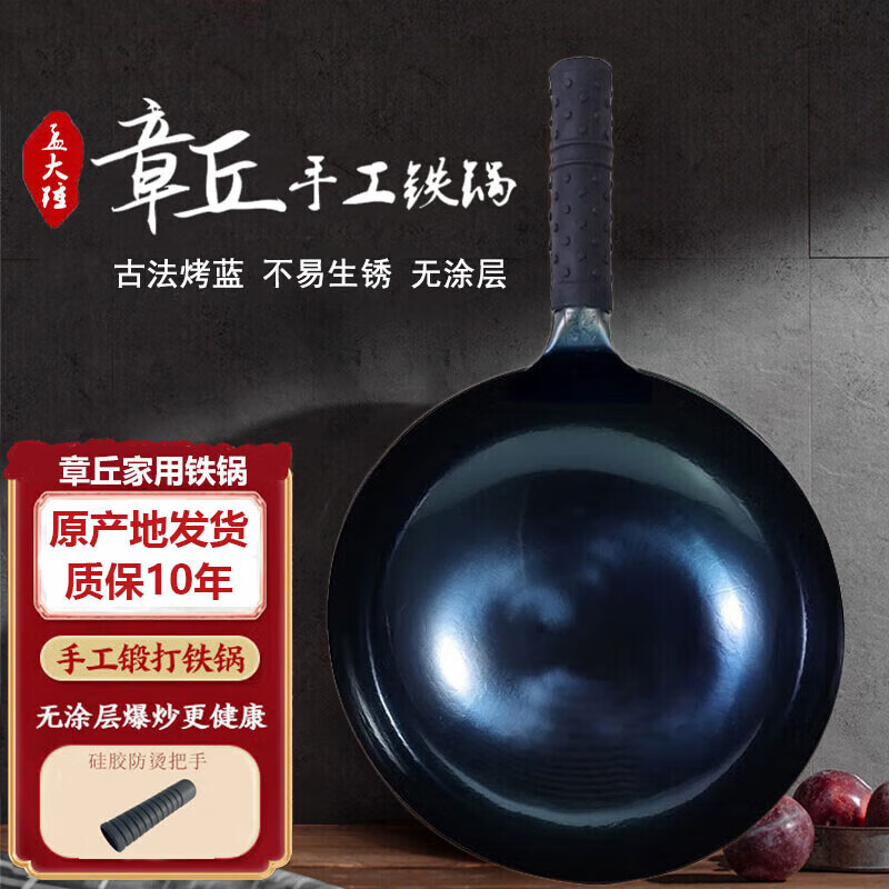 孟大锤 章丘家用铁锅 镜面炒锅-单锅(已开锅) 32cm ￥90