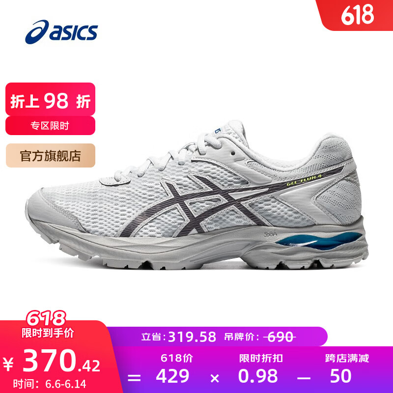 ASICS 亚瑟士 男鞋网面跑步鞋缓震跑鞋透气舒适运动鞋 GEL-FLUX 4 灰色/黑色 39.5