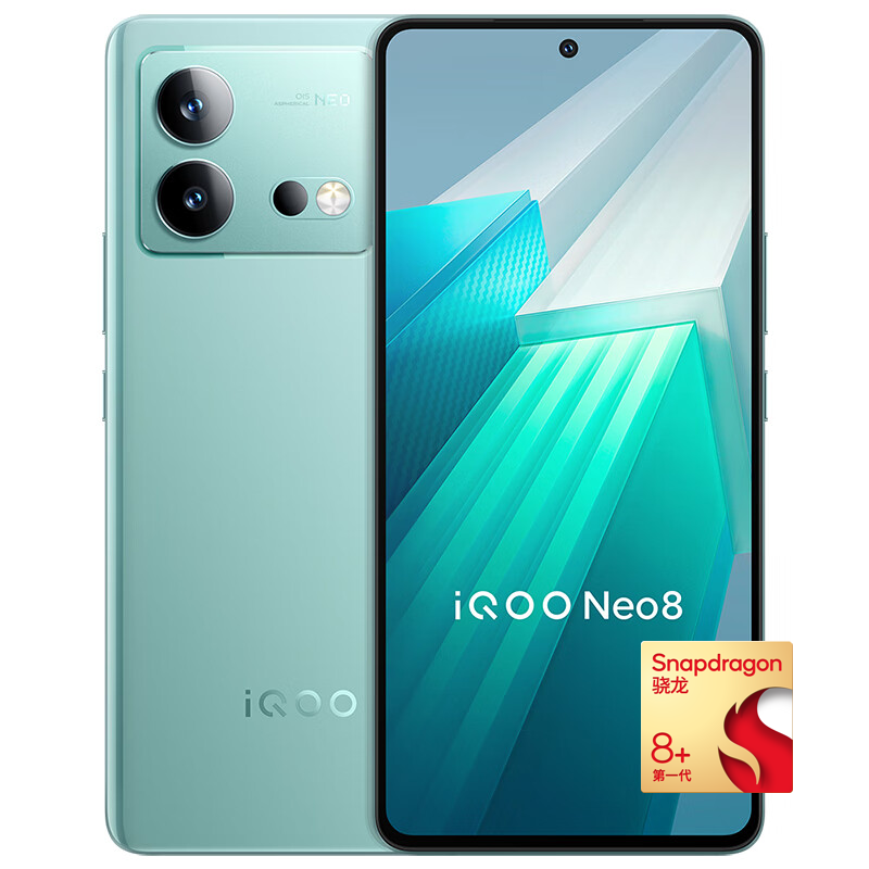 iQOO Neo8 5G手机 12GB+256GB 冲浪 第一代骁龙8+ 1690.51元