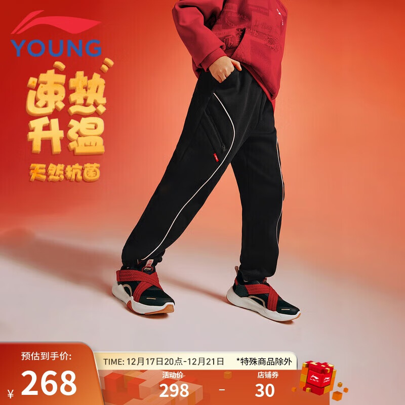 LI-NING 李宁 运动生活系列加绒保暖卫裤青少年运动裤 YKLV059 268元（需用券）