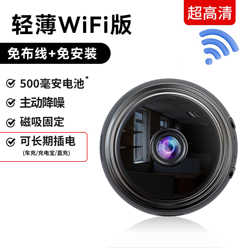 康帕斯 PROMOTION YOUR POWER 无线监控摄像头家用wifi可连手机远程360度无死角免插电室内猫眼 16.5元