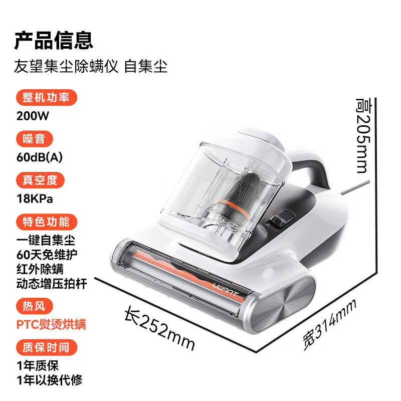 UWANT CM2601W20自集尘60天免倒灰除螨仪 449元 - 线报酷
