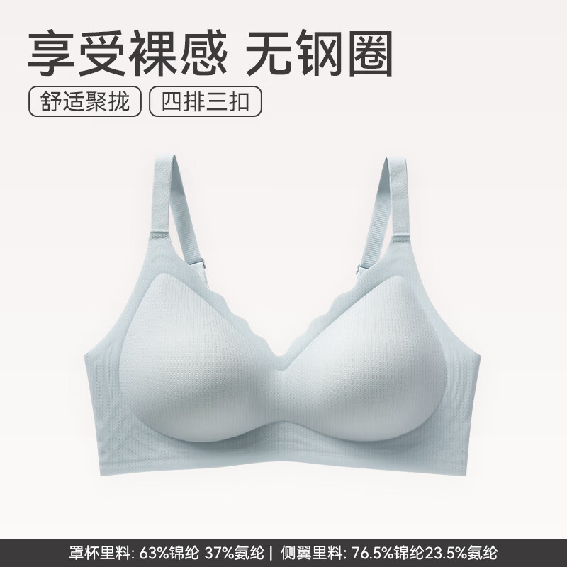 芬腾 FB25690154小冰皮夏季薄款光面无钢圈收副乳文胸 24.9元 - 线报酷