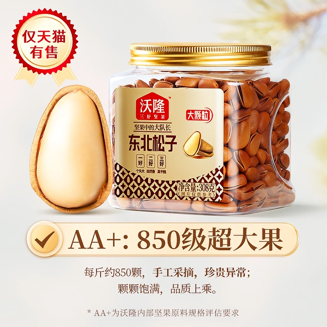 沃隆 AA+850级超大果开口东北大红松子 308g/罐 ￥59