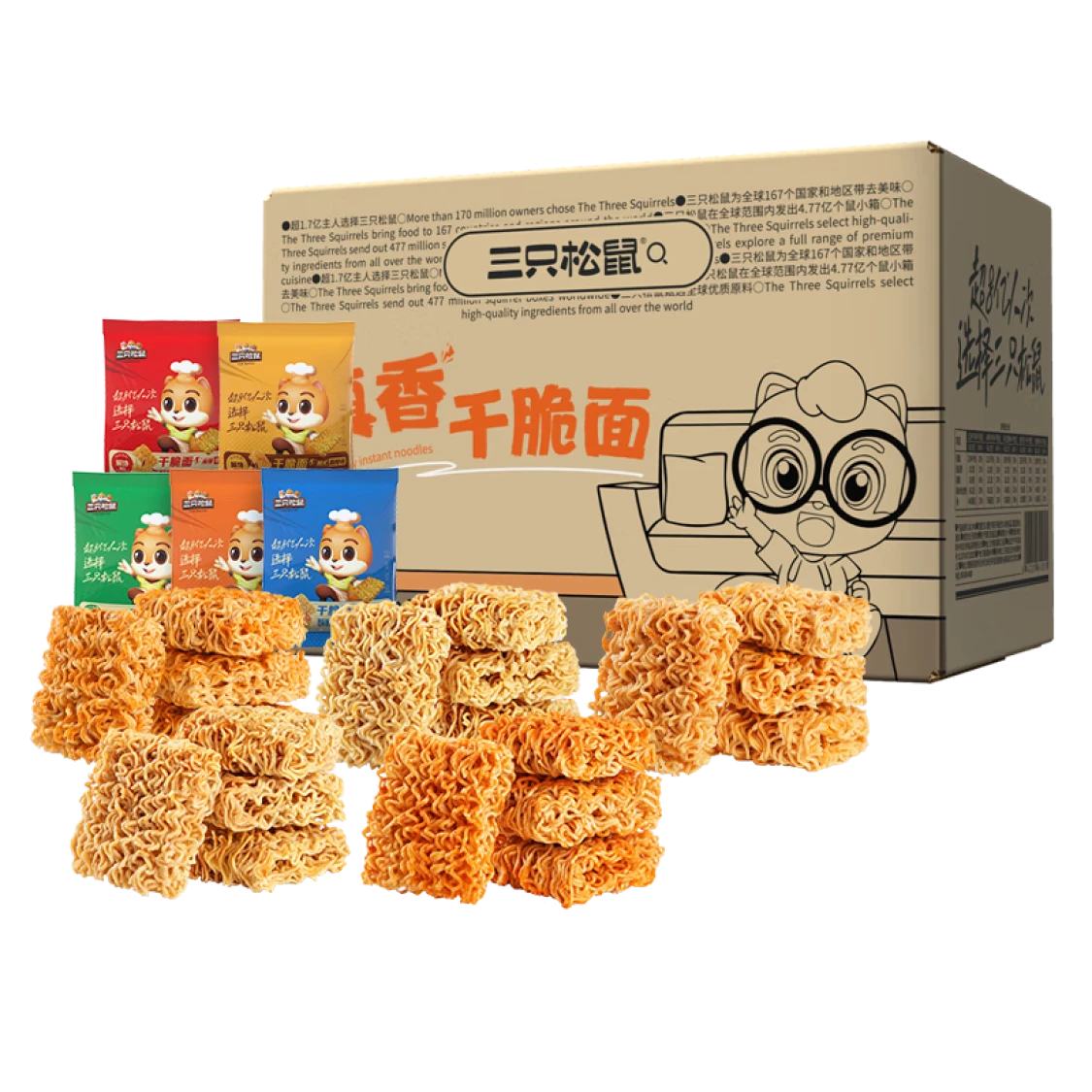 三只松鼠 干脆面 1000g*2箱装（混合口味） 19.9元（需领券）