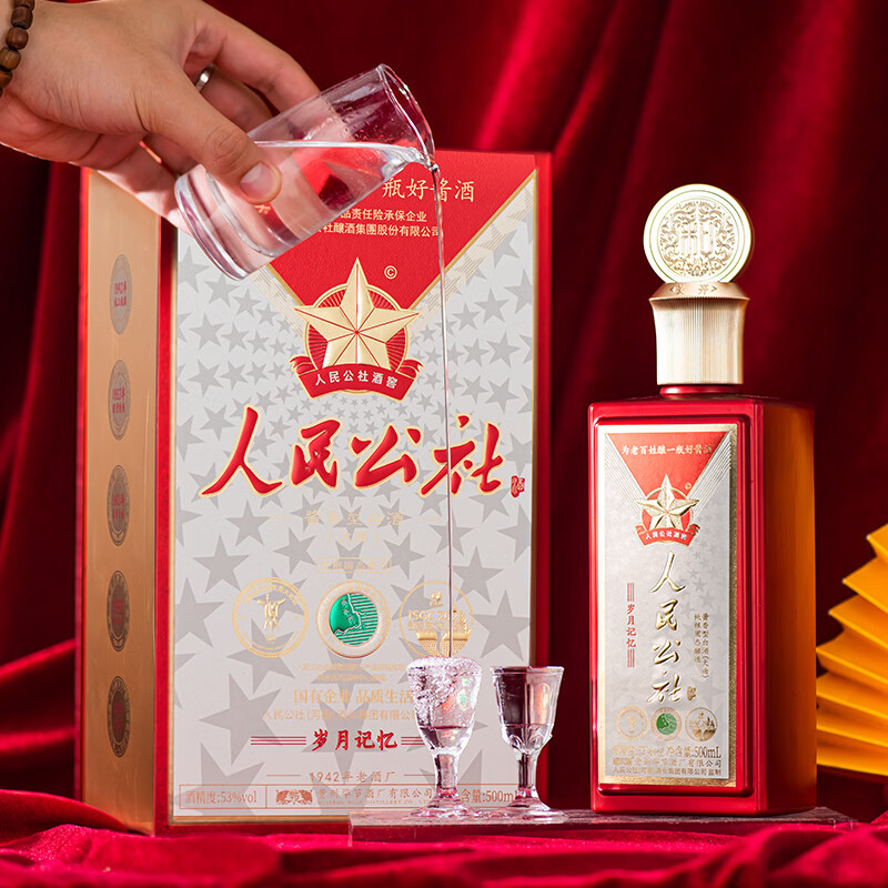 人民公社 53度酱香型白酒 500ml 礼盒装 69元（需用券）