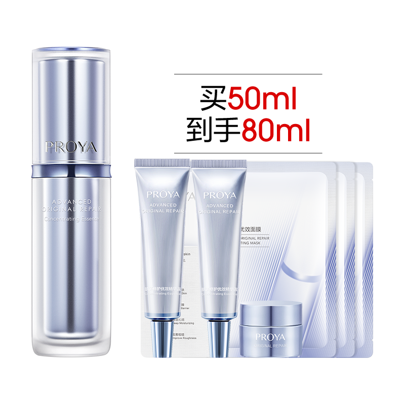 珀莱雅 肌源修护精华液3.0 259元