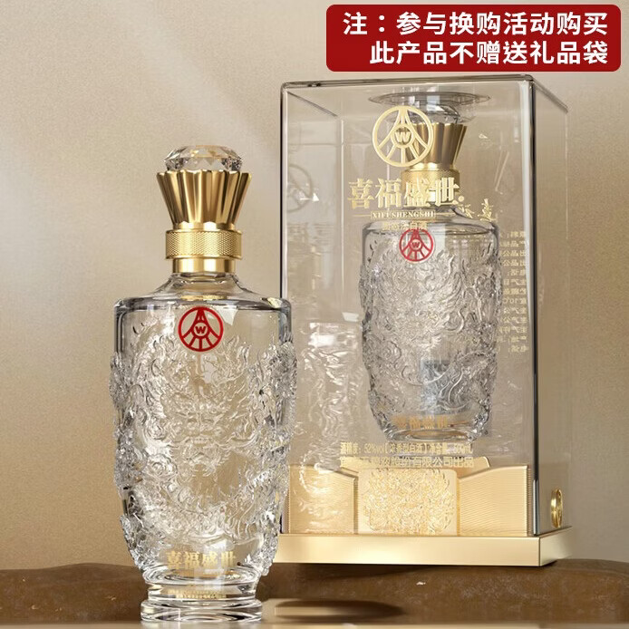 五粮液 盛世龙年 52度浓香型白酒 500ml 单瓶装 68.1元 - 86线报