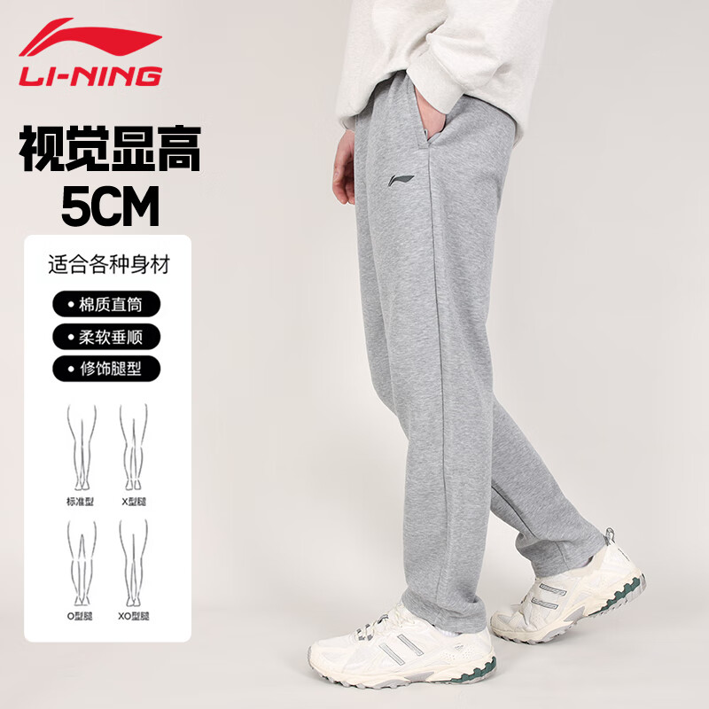 李宁（LI-NING）运动卫裤男春秋季裤子运动裤休闲跑步健身登山长裤户外运动
