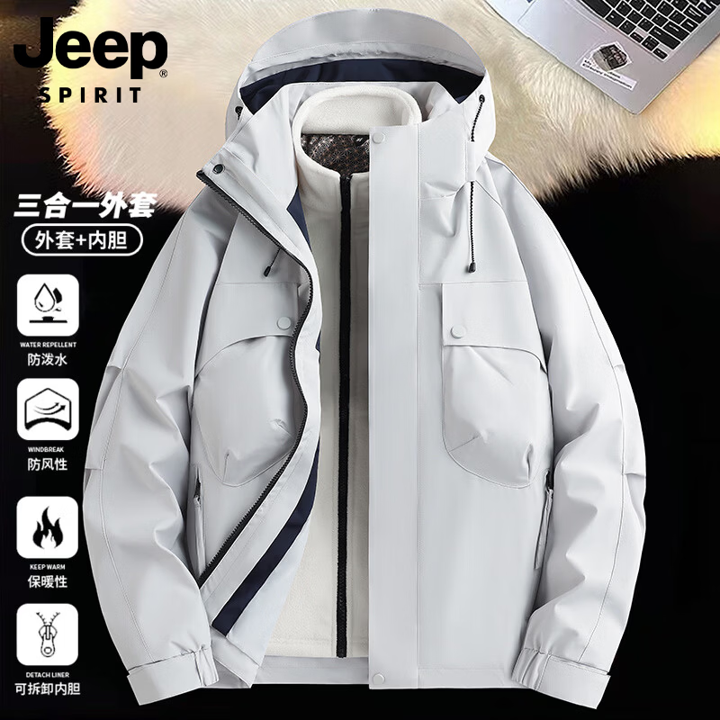 JEEP SPIRIT 26秋冬季新款男女三合一三防户外冲锋衣 89元（需用券）