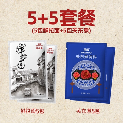 顶喔 鲜拉面 120g*5包+关东煮调料 40g*5包 组合装 11.9元 包邮（需领券）