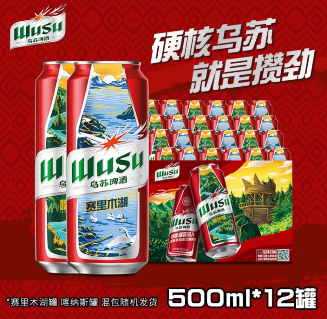 WUSU 乌苏啤酒 大红乌苏 小麦拉格国产烈性高度啤酒 风景罐 500mL 12罐 52.3元（