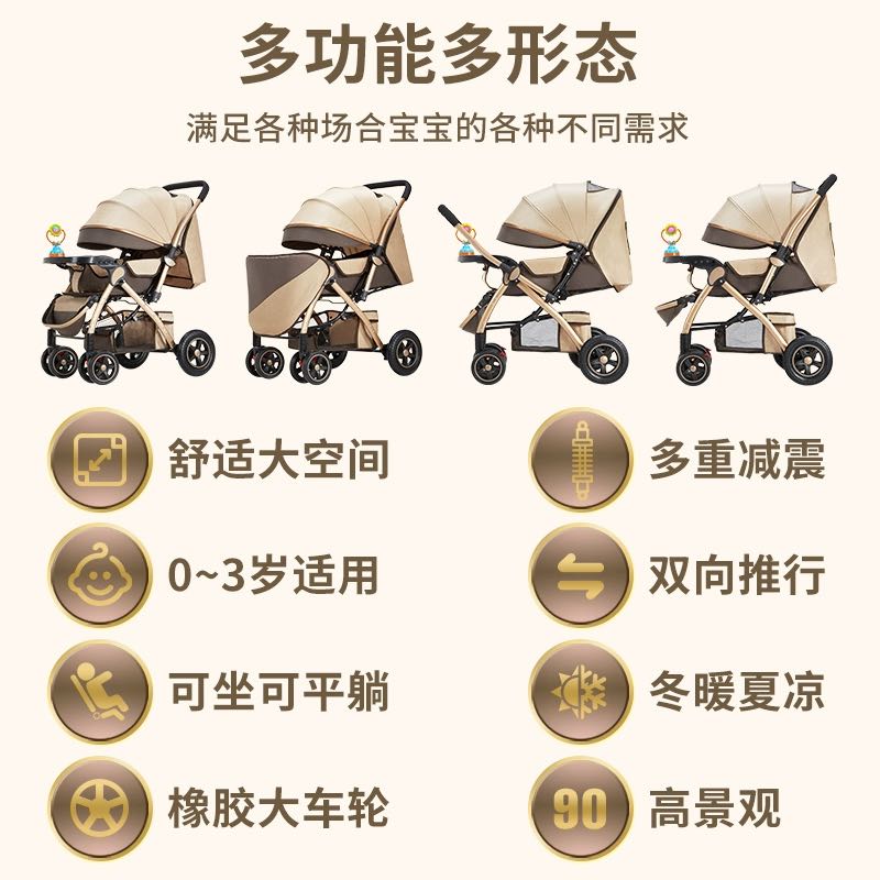 安贝尼 T08婴儿手推车双向高景观可坐躺宝宝儿童轻便折叠四轮避震 258元（