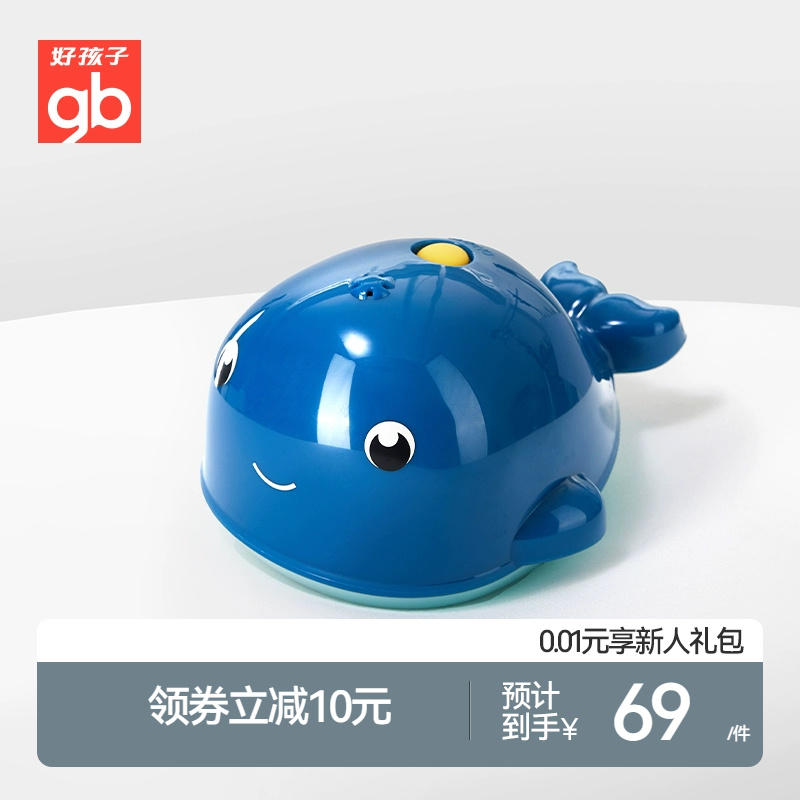 gb 好孩子 鲸鱼戏水婴儿宝宝洗澡玩具游泳电动喷水花洒 52元（需用券）