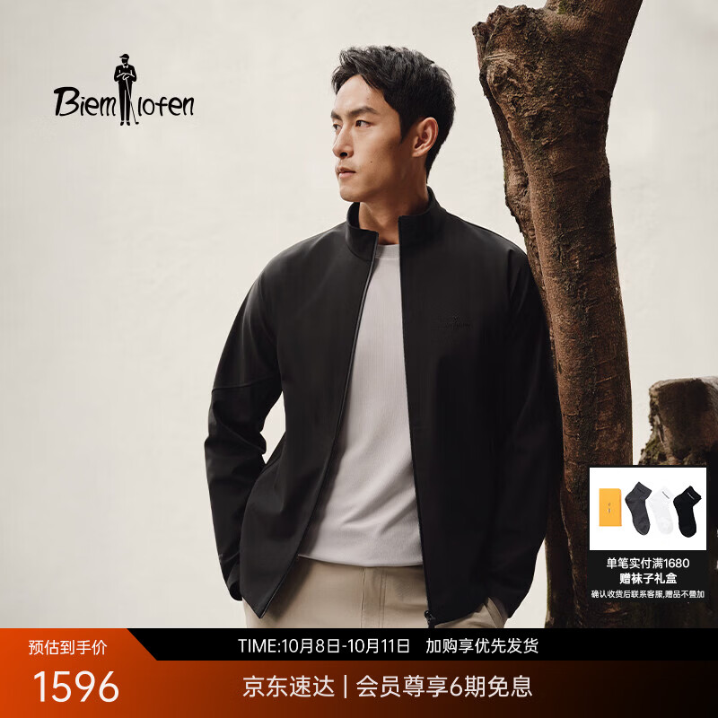 比音勒芬 三合一科技面料 立领修身胸前刺绣logo百搭外套 1443.25元 - 86线报