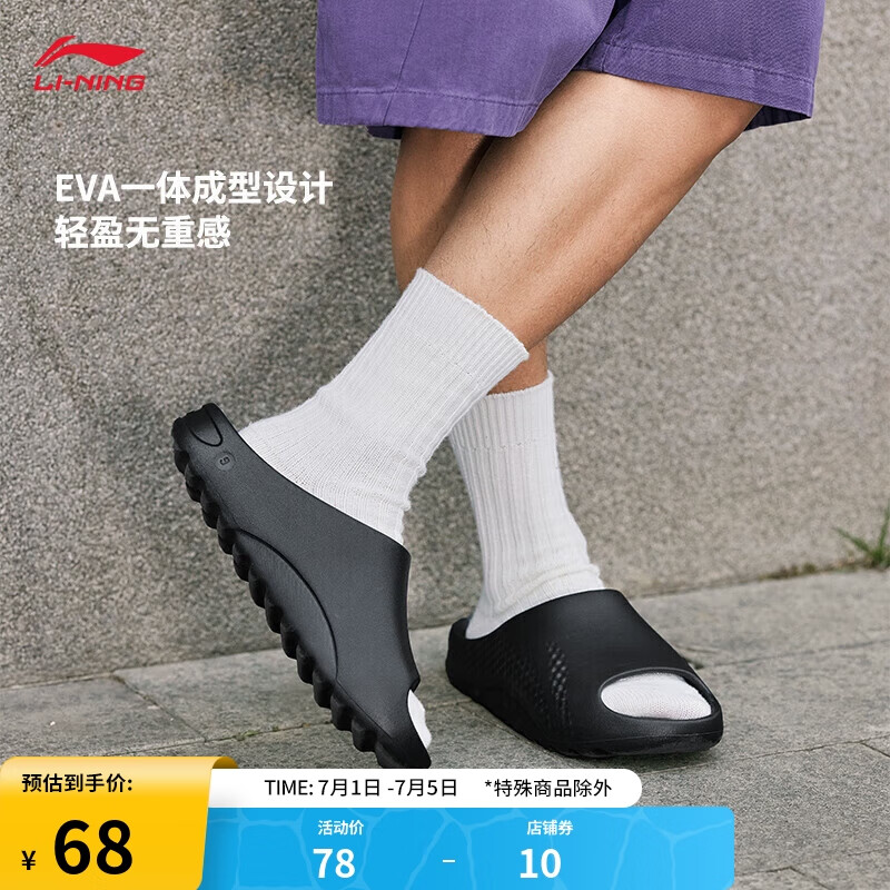 LI-NING 李宁 夏季新款拖鞋男女同款户外穿轻便凉拖厚底休闲透气AGAU023 62元（