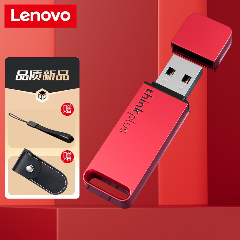 Lenovo 联想 移动固态u盘 USB3.1闪存优盘高速传输金属商务电脑u.盘迷你 45.9元