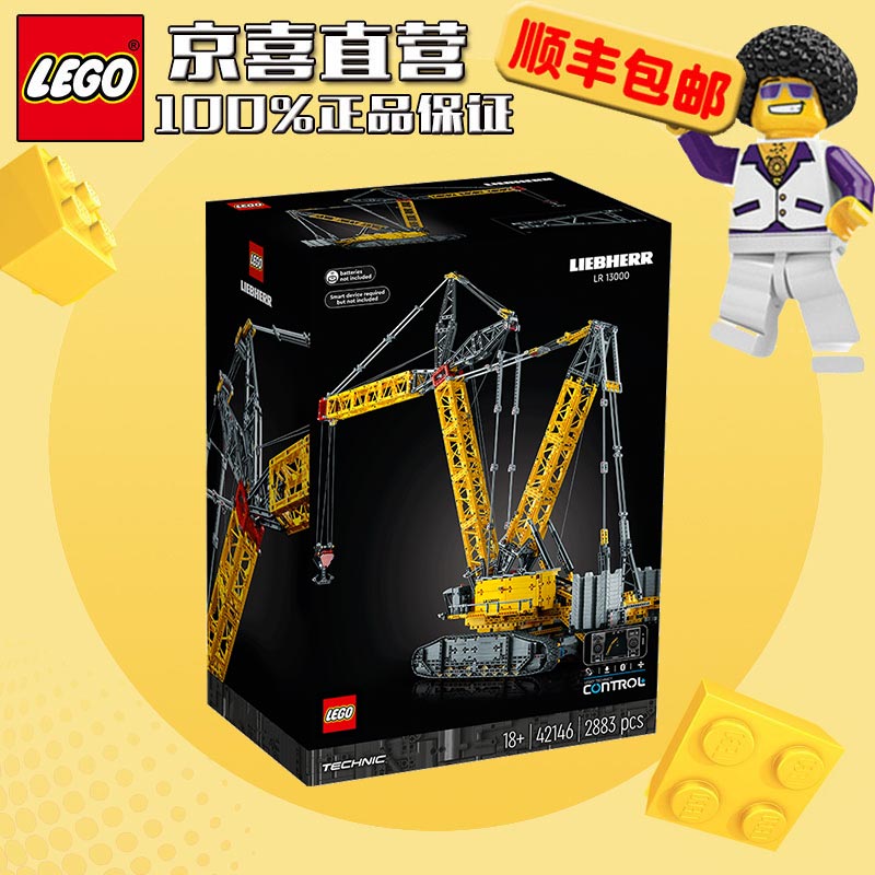 LEGO 乐高 科技机械组拼装积木男女孩成人礼物 42146利勃海尔履带起重机 3258