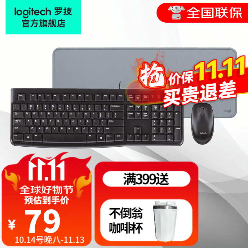 logitech 罗技 MK121P(MK120)有线键鼠套装 鼠标键盘套装全尺寸108键防泼溅家用电