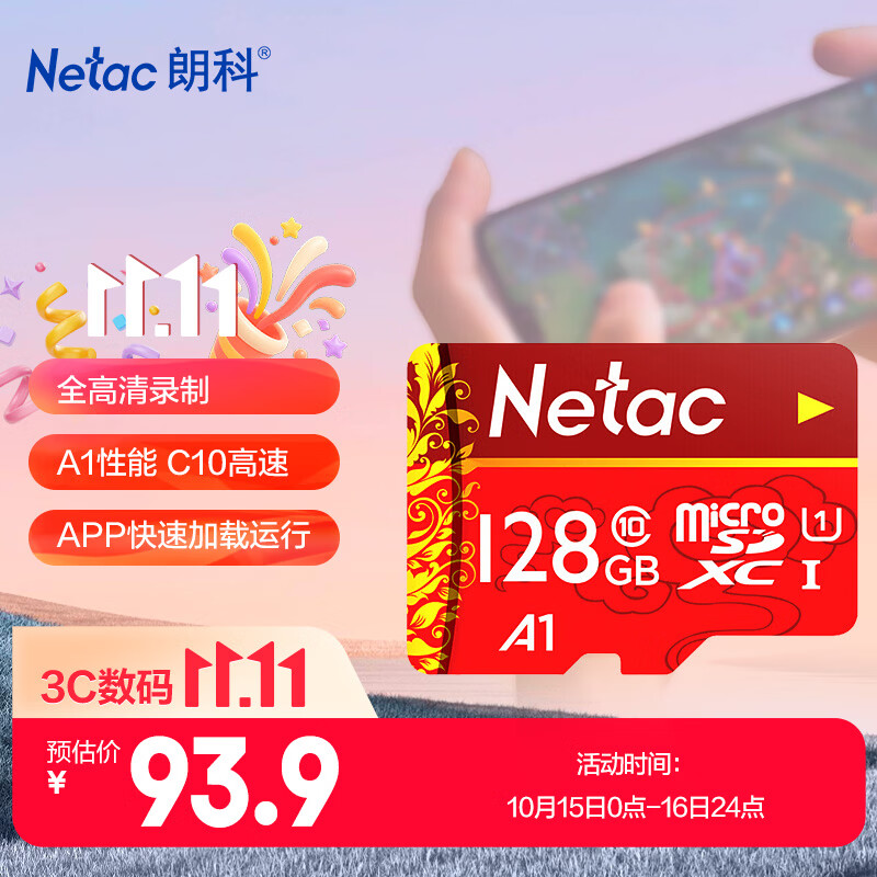 朗科 P500 SD存储卡 128GB（UHS-I、U1、A1） 109.9元