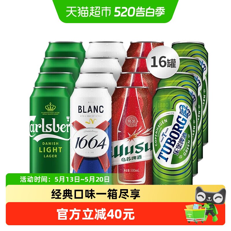 移动端：1664凯旋 啤酒礼盒 1x16x500ml 8000ml 99元（淘金币可抵4.17元起）