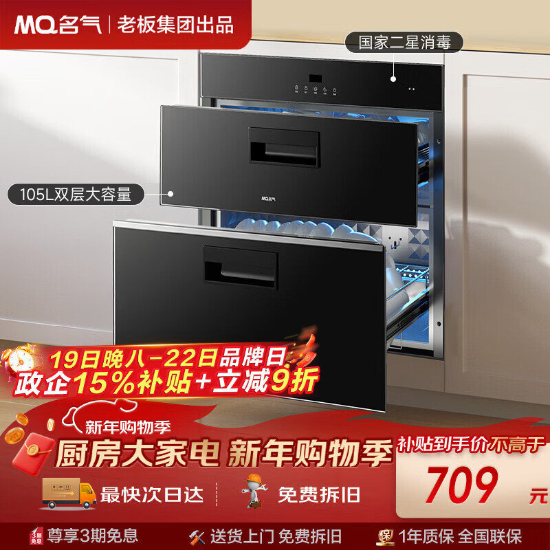 名气 老板出品家用消毒柜105L双层大容量不锈钢嵌入式消毒碗柜餐具碗筷婴