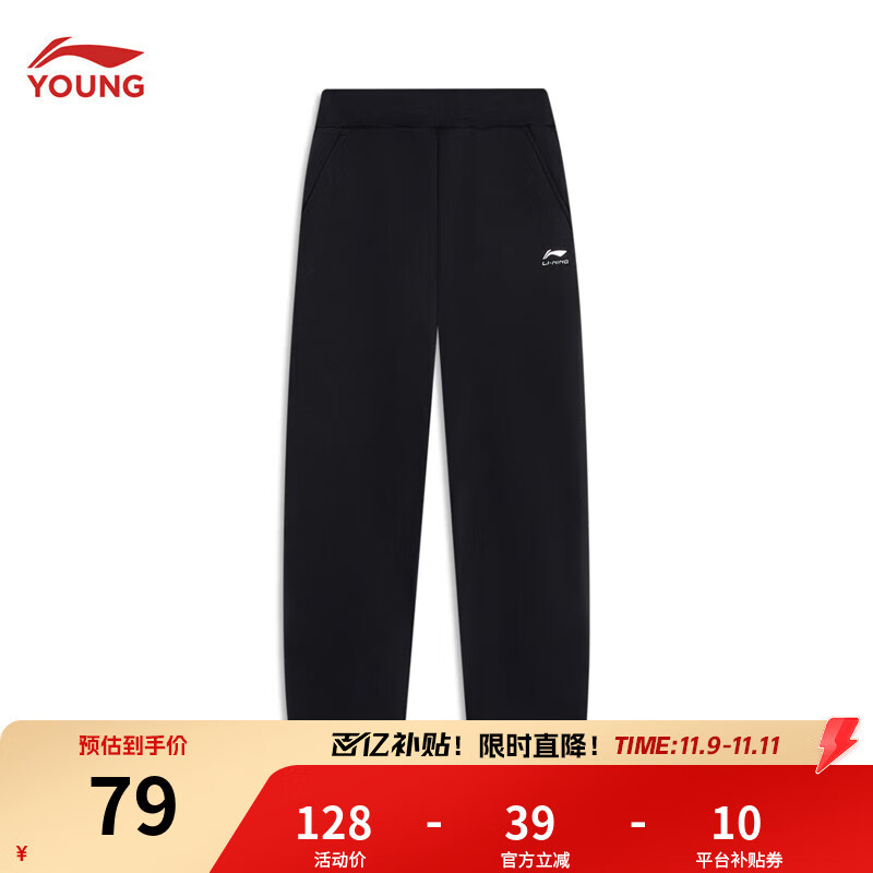 移动端、京东百亿补贴：李宁 童装儿童运动裤子男女小大童秋冬加绒保暖束