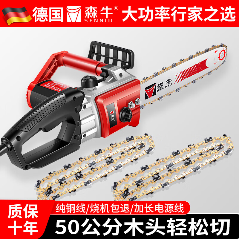 SENNIU 森牛 电链锯 9016 2400W 120.04元（需买2件，共240.08元）