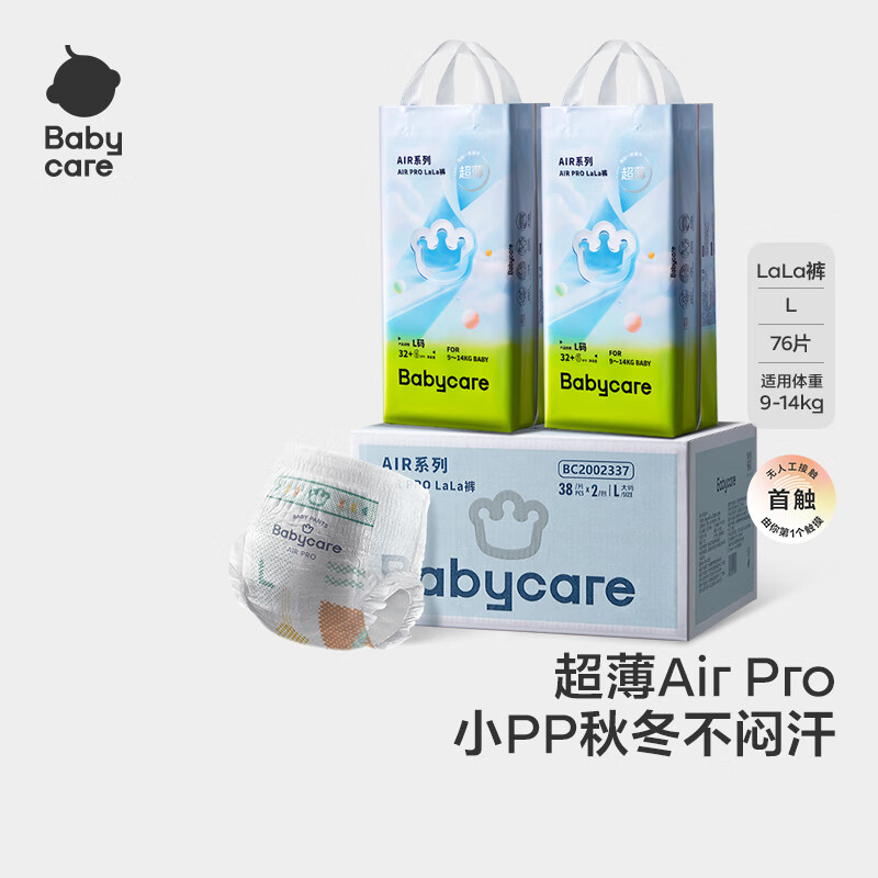 PLUS会员：babycare Air pro夏日超薄拉拉裤XL76片 103.55元（需买2件，需用券，返92