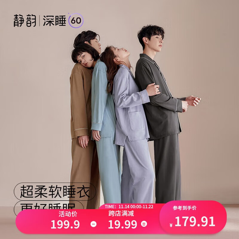 静韵 睡衣女春秋棉情侣家居服夏季薄款男 164.9元（需买2件，共329.8元）