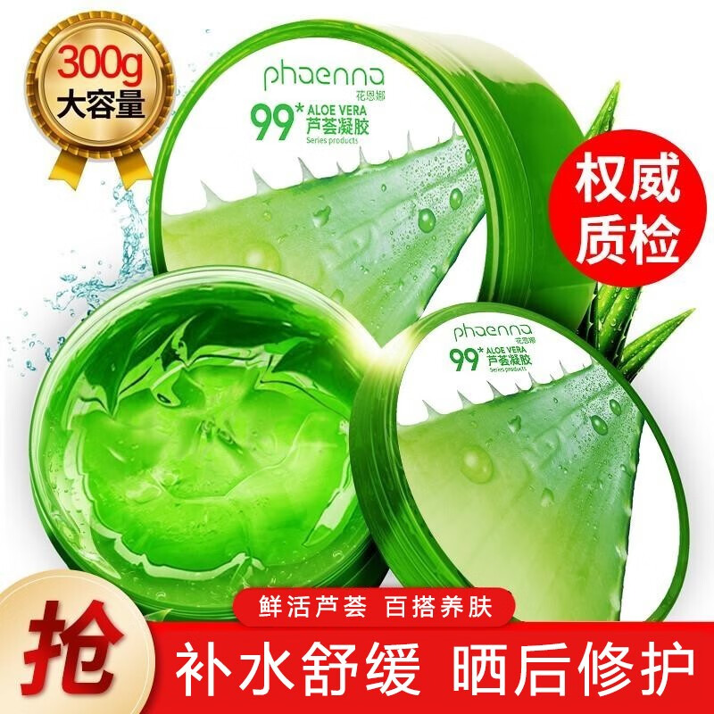 phaenna 花恩娜 芦荟凝胶300g*1盒 6.9元（需用券）