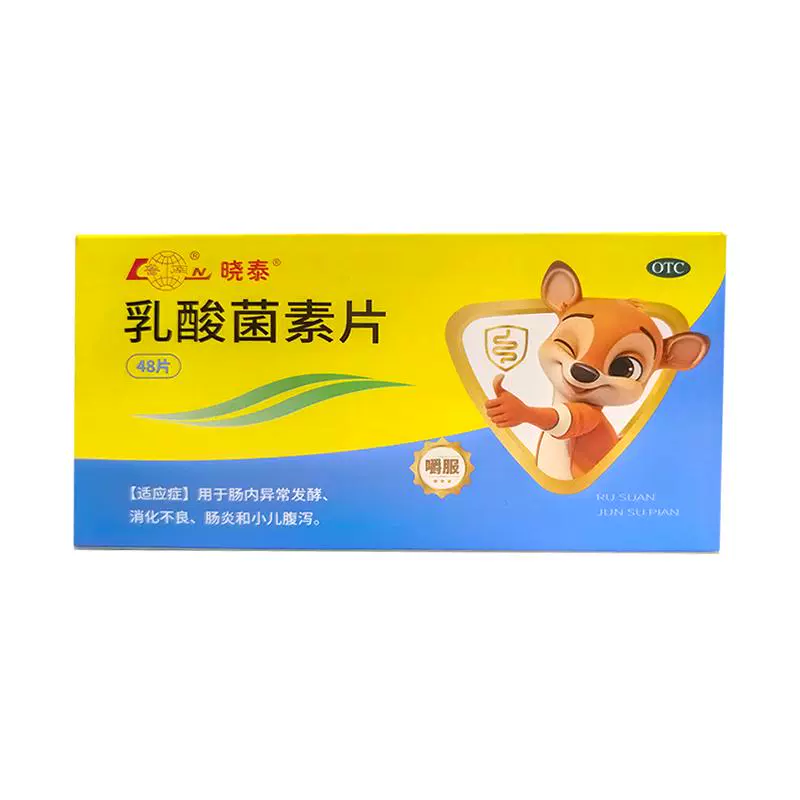 鲁南 晓泰乳酸菌素片 0.4g*48片×1盒 ￥19.9