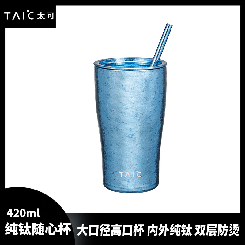 TAIC 太可钛度 保温杯 420ml 莫奈·瀚海蓝 719元