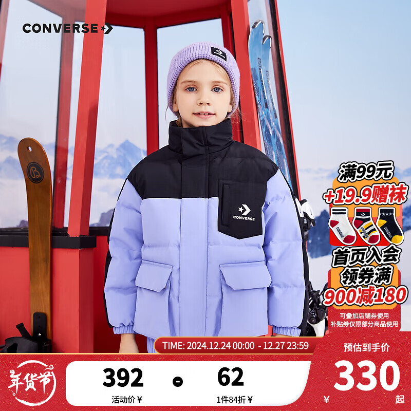 CONVERSE 匡威 儿童装男女童短款保暖羽绒服2024冬季新款中大童加厚外套 兰花