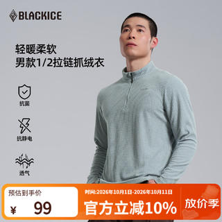 黑冰 抗菌轻量保暖 1/2拉链抓绒衣 灰色 L 84元 - 86线报 黑冰 抗菌轻量保暖 1/2拉链抓绒衣 灰色 L 84元 - 86线报
