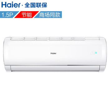 Haier 海尔 智家 KFR-35GW/02XCA81TU1 壁挂式空调 大1.5匹 新一级能效 1799元