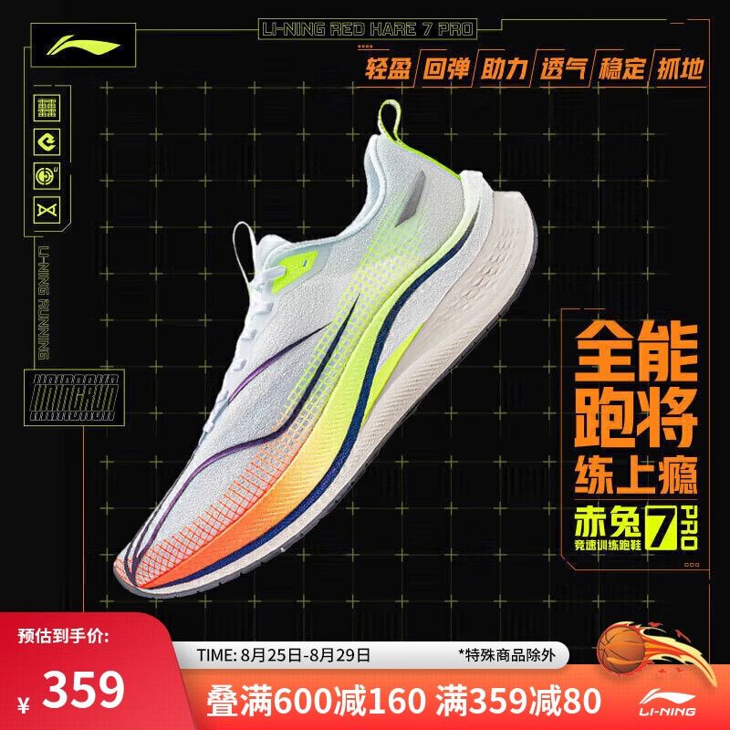 LI-NING 李宁 赤兔7 PRO丨跑步鞋女鞋秋季网面透气马拉松竞速运动鞋ARPU002 ￥359