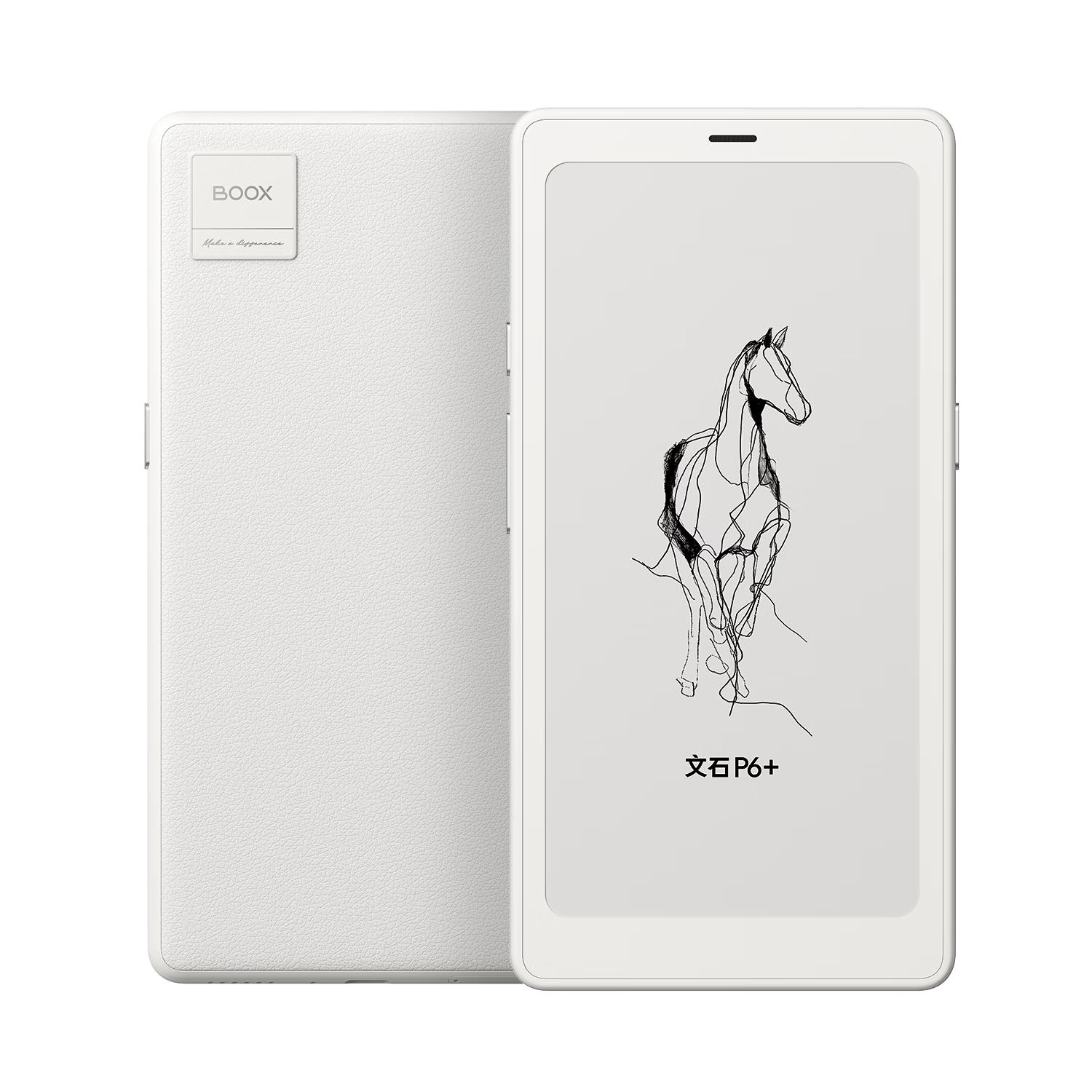 文石 护眼 电子书阅读器 6GB 1752元（需用券）