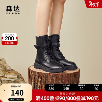 SENDA 森达 休闲女中筒马丁靴4OC01DZ0 ￥122.89